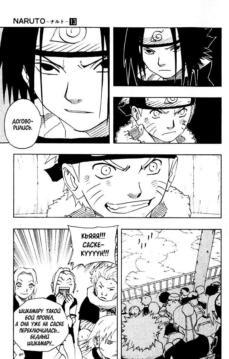 Read Наруто RU Manga Online