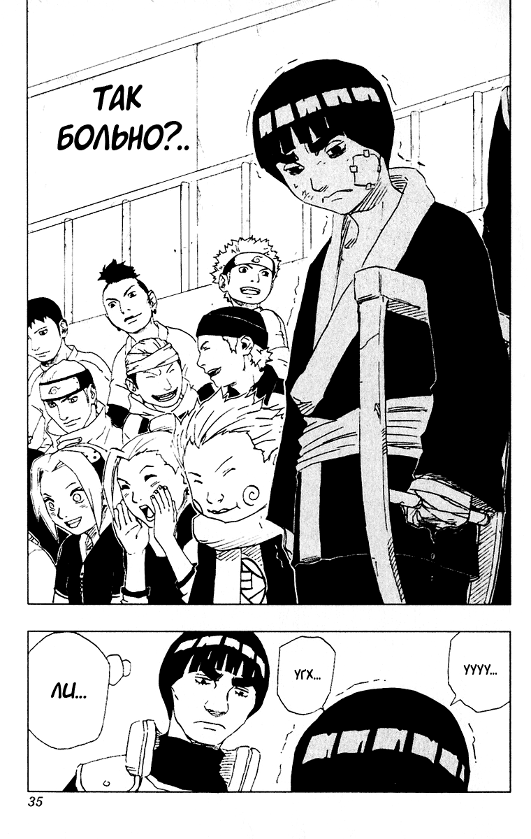 Read Наруто RU Manga Online