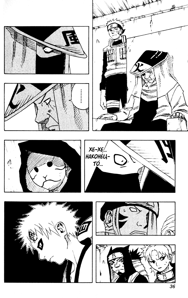 Read Наруто RU Manga Online