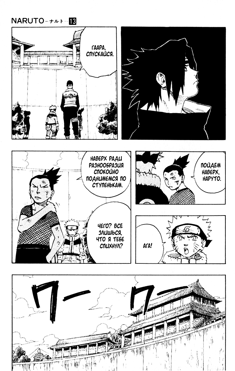 Read Наруто RU Manga Online