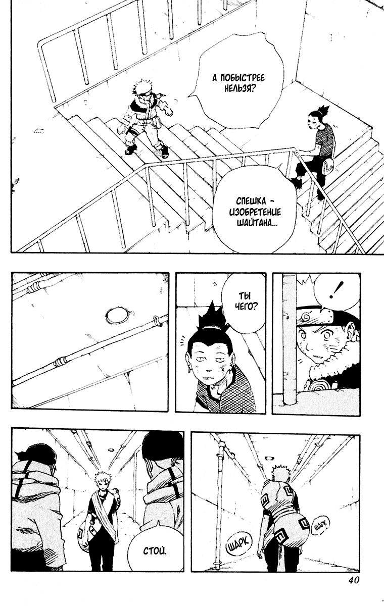 Read Наруто RU Manga Online