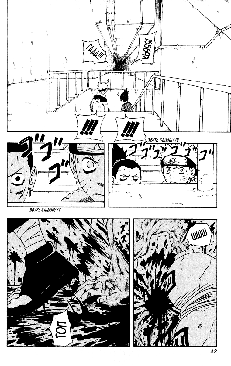 Read Наруто RU Manga Online