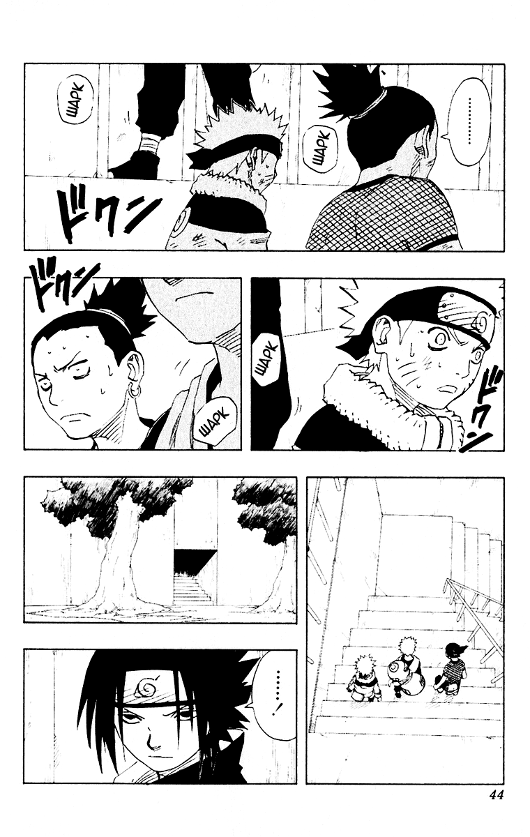 Read Наруто RU Manga Online