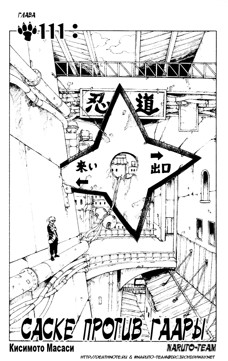 Read Наруто RU Manga Online