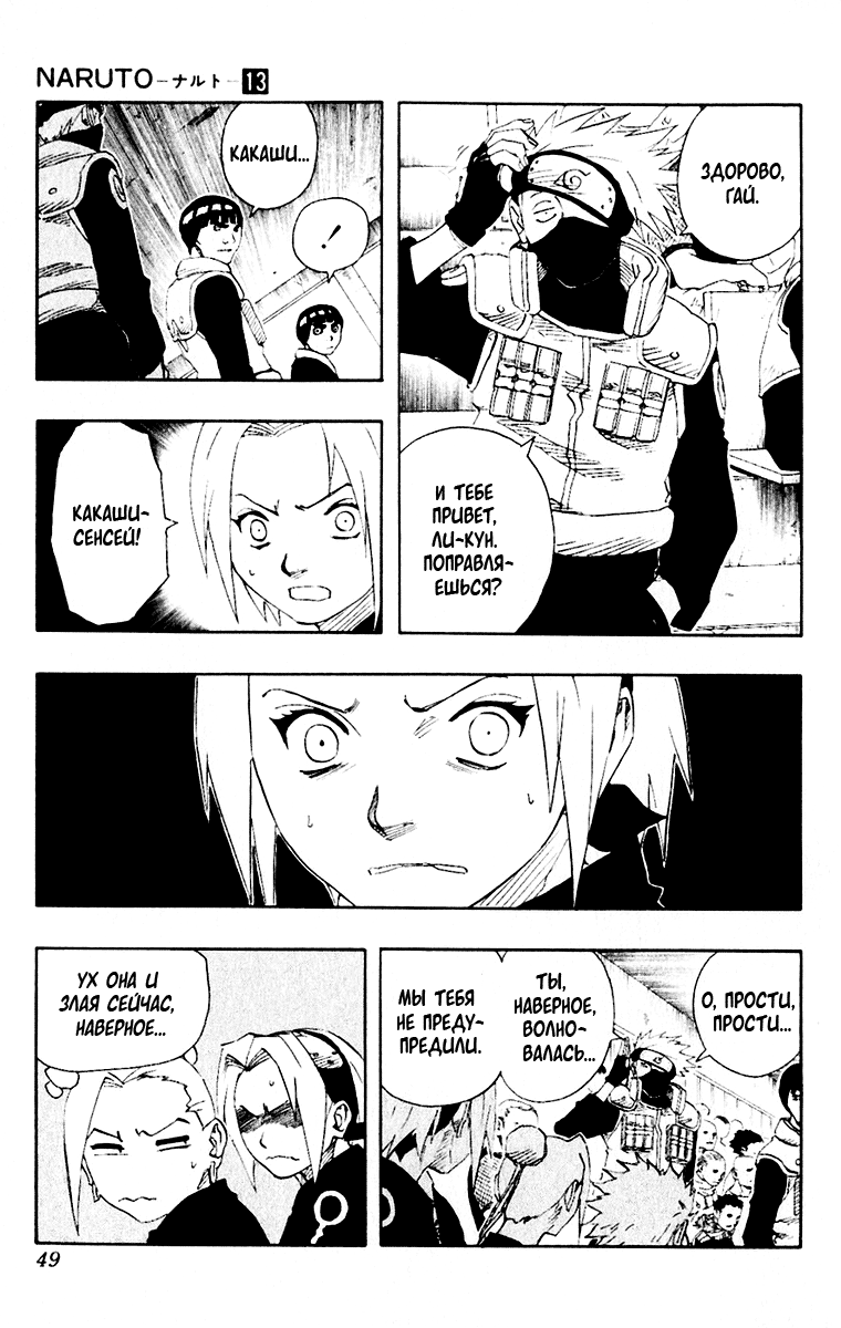 Read Наруто RU Manga Online