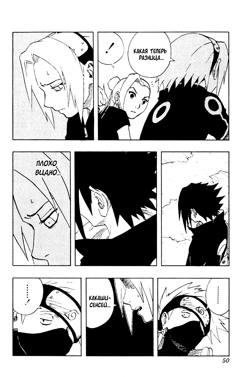 Read Наруто RU Manga Online