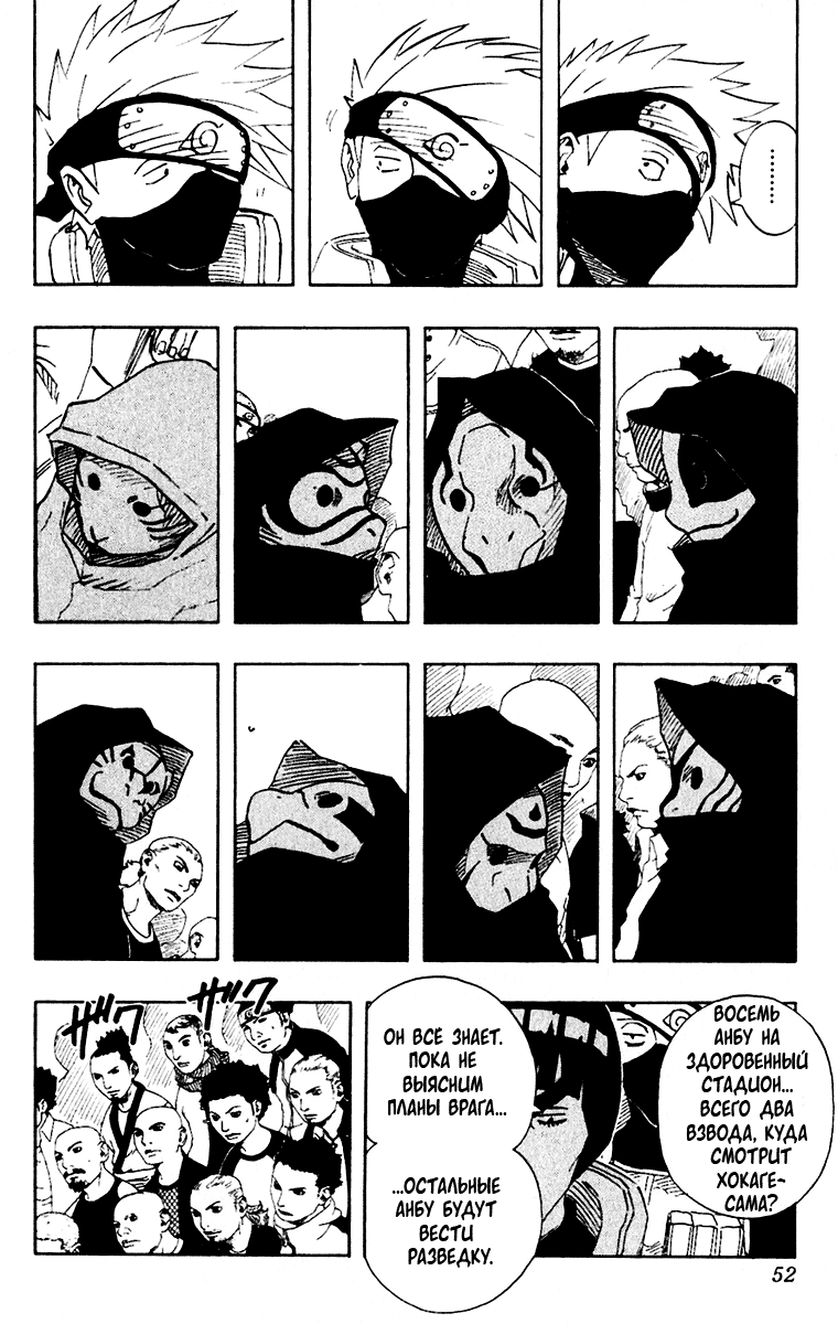 Read Наруто RU Manga Online