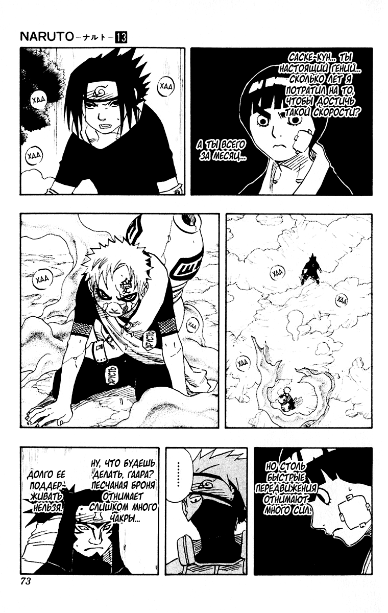 Read Наруто RU Manga Online