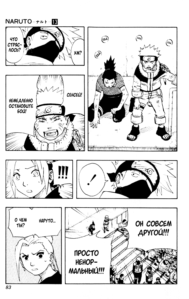 Read Наруто RU Manga Online