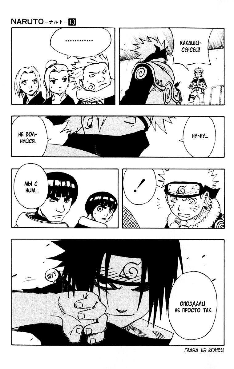 Read Наруто RU Manga Online