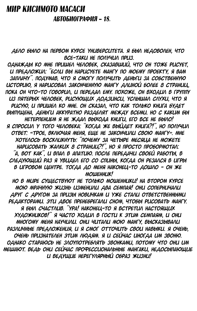Read Наруто RU Manga Online