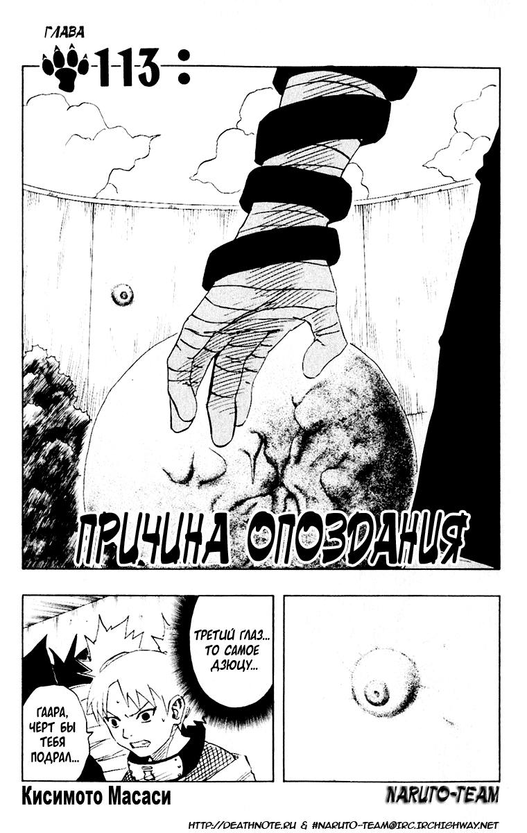 Read Наруто RU Manga Online