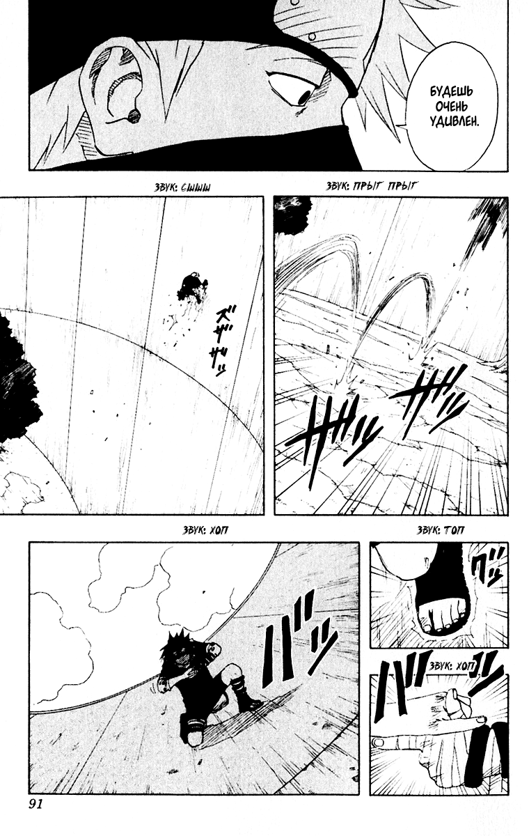 Read Наруто RU Manga Online