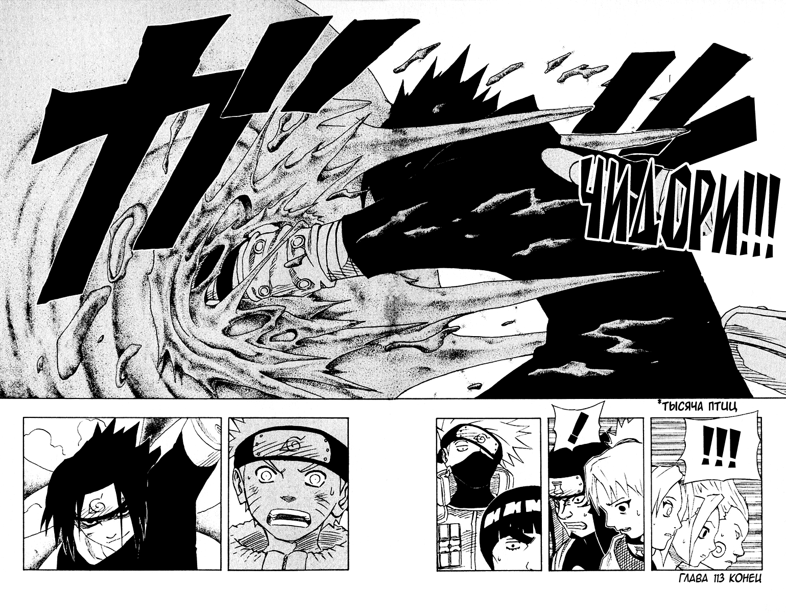 Read Наруто RU Manga Online