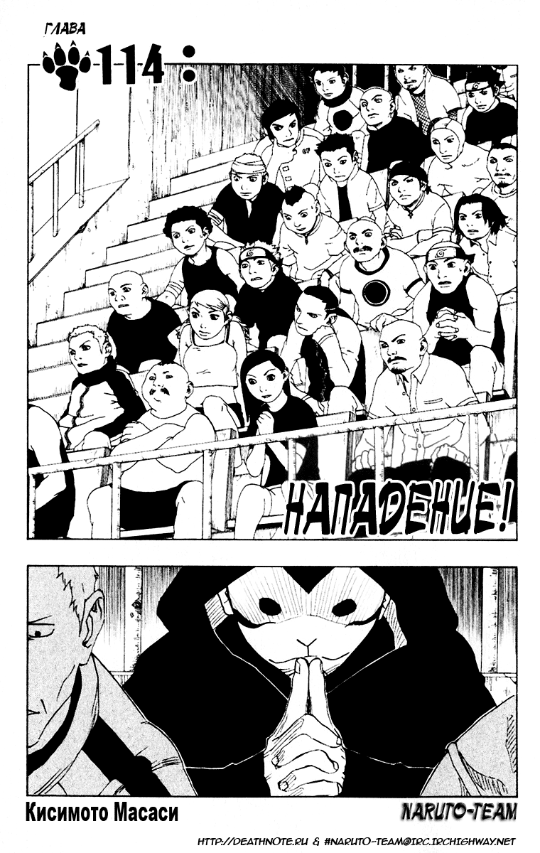 Read Наруто RU Manga Online