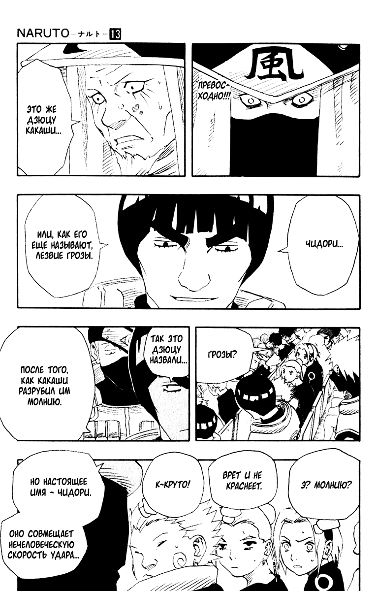 Read Наруто RU Manga Online