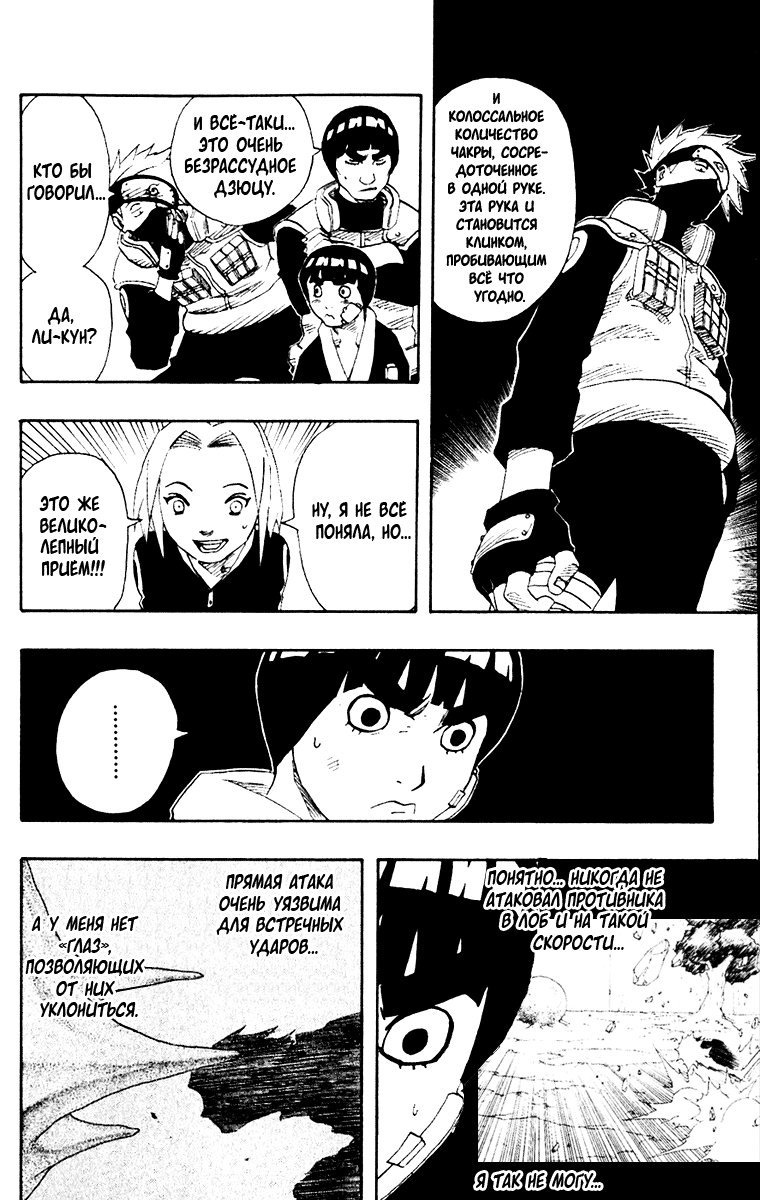 Read Наруто RU Manga Online