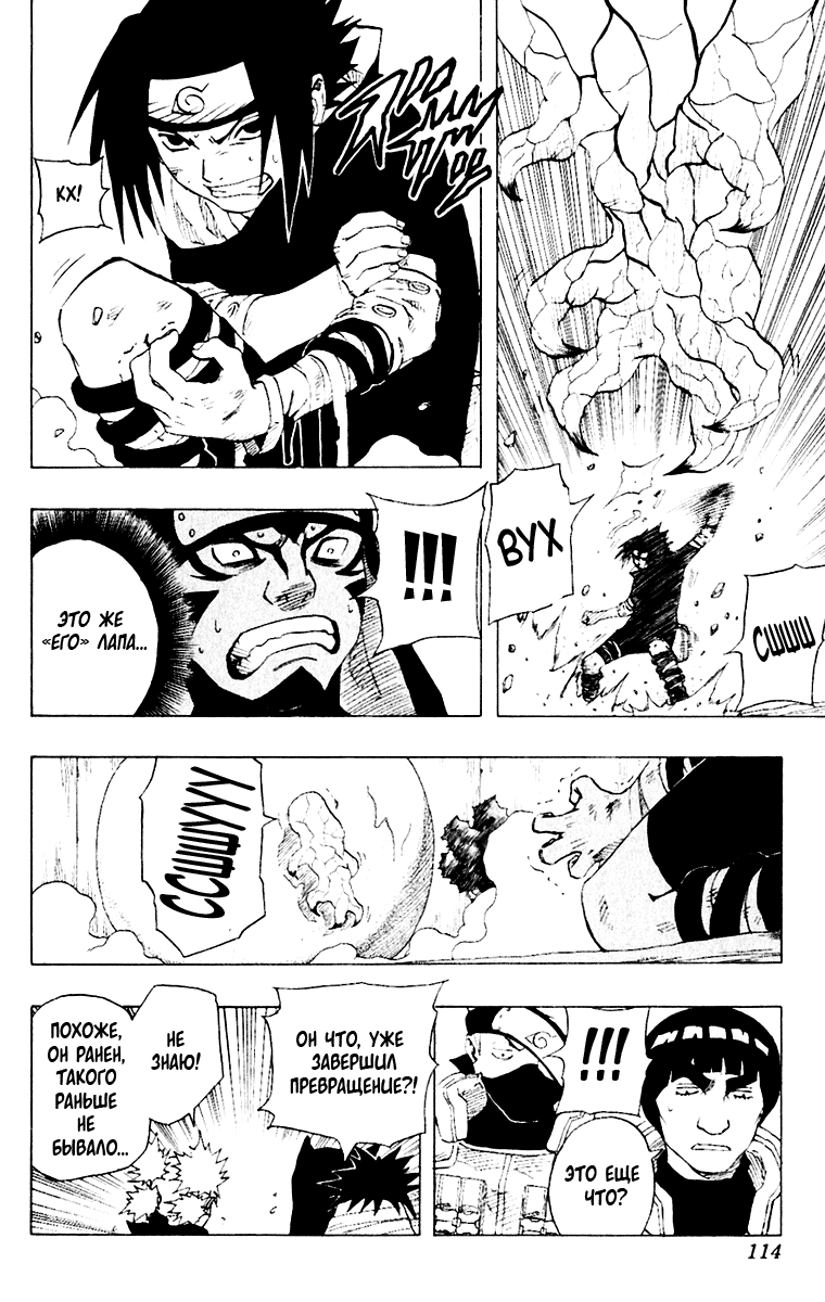 Read Наруто RU Manga Online