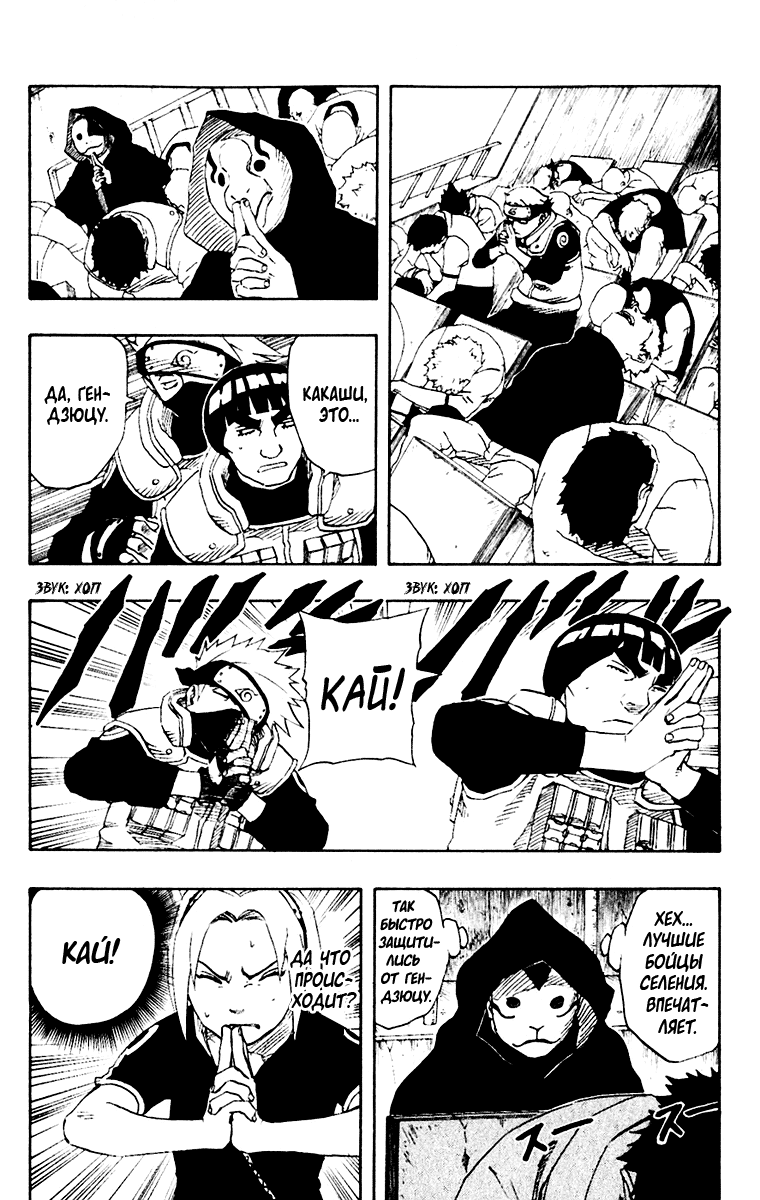 Read Наруто RU Manga Online