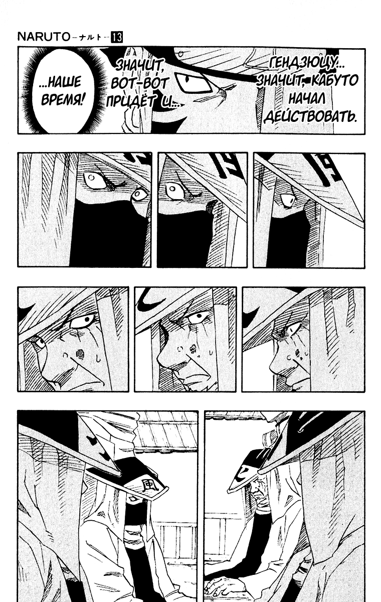 Read Наруто RU Manga Online