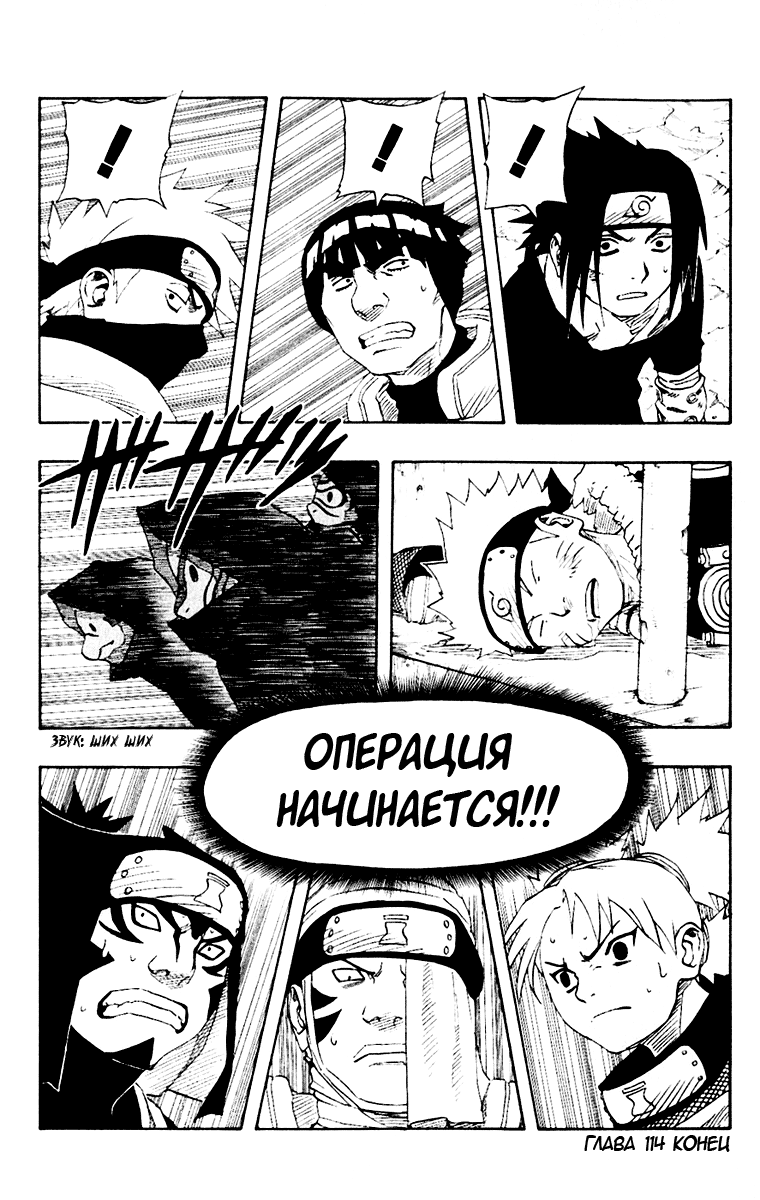 Read Наруто RU Manga Online