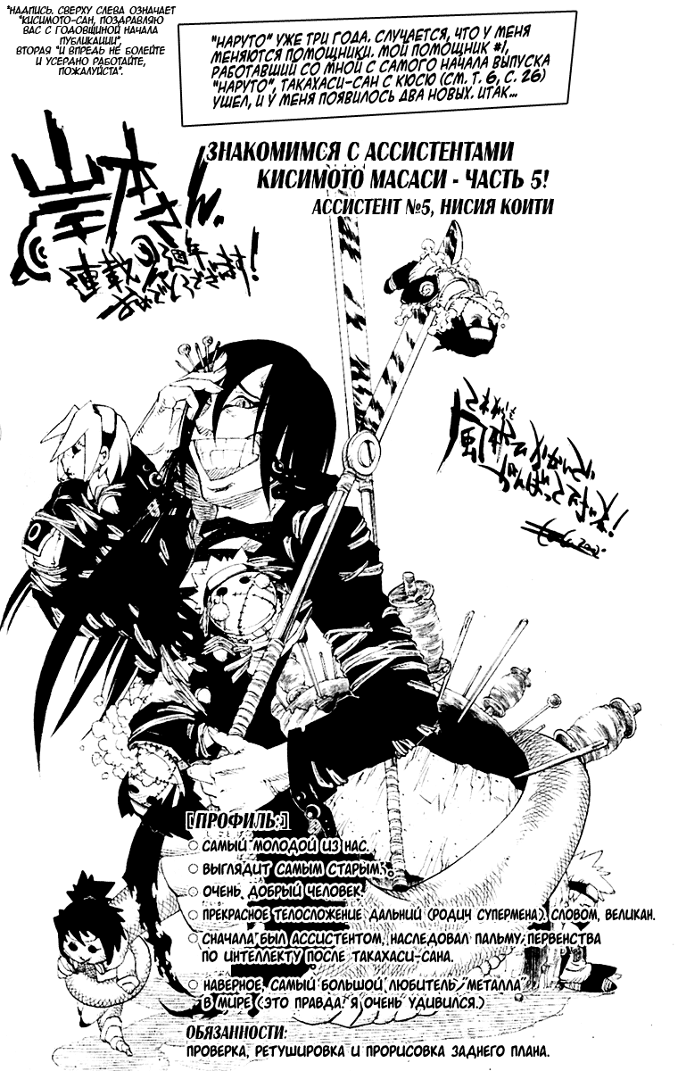 Read Наруто RU Manga Online