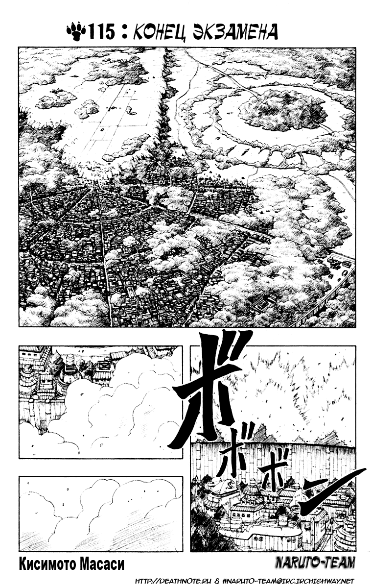 Read Наруто RU Manga Online