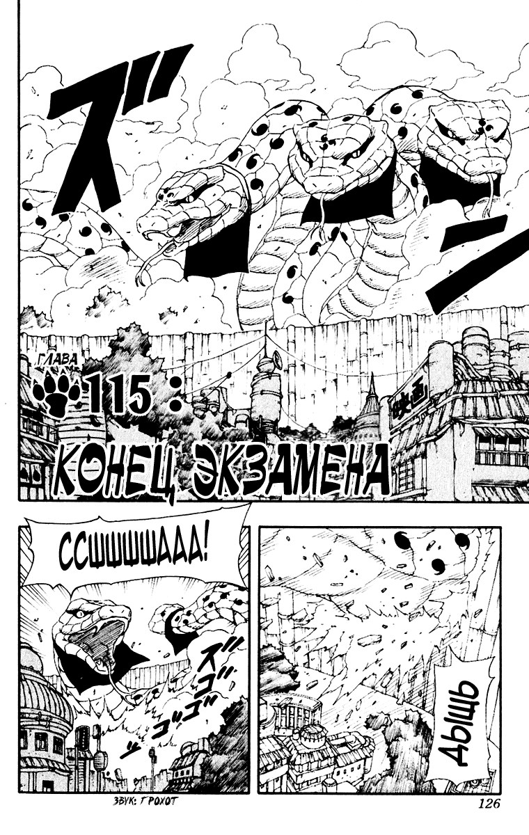 Read Наруто RU Manga Online
