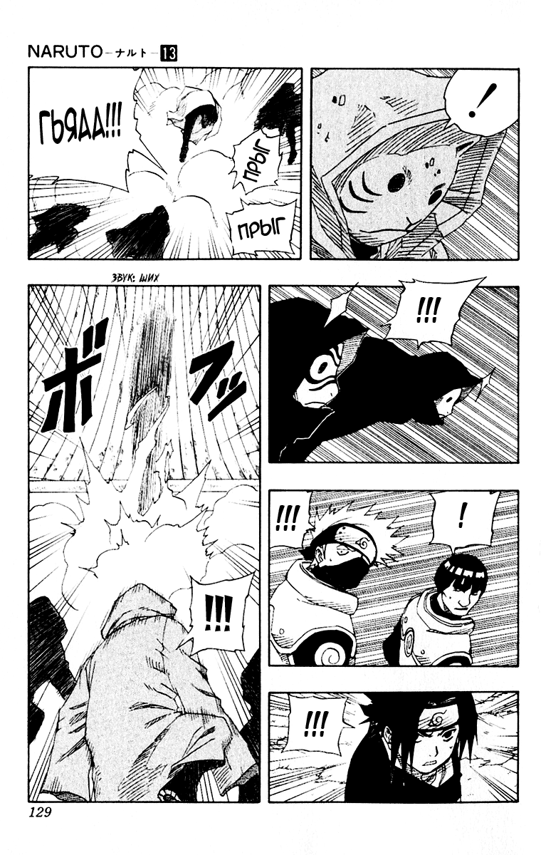 Read Наруто RU Manga Online