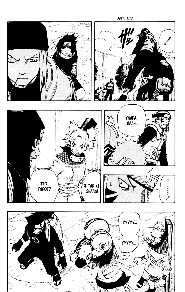 Read Наруто RU Manga Online