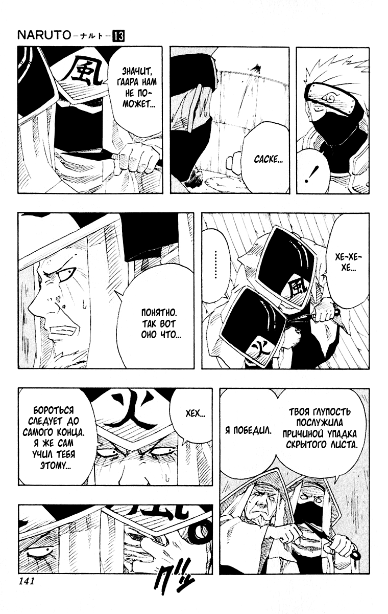 Read Наруто RU Manga Online