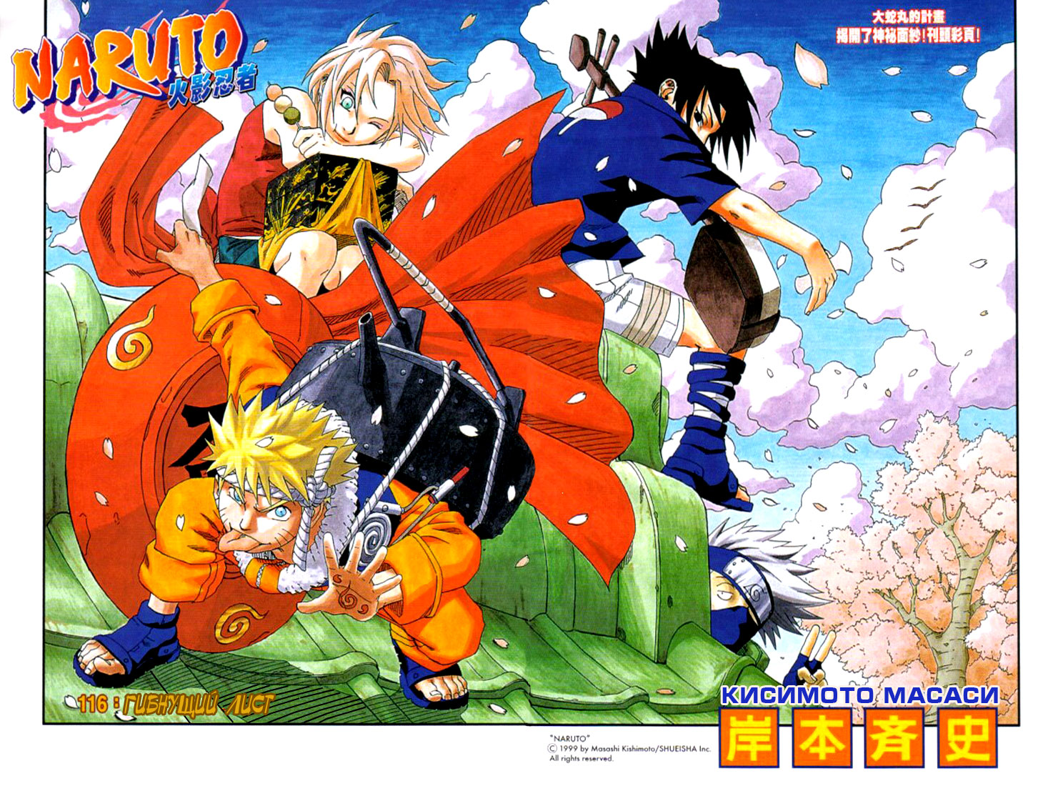 Read Наруто RU Manga Online