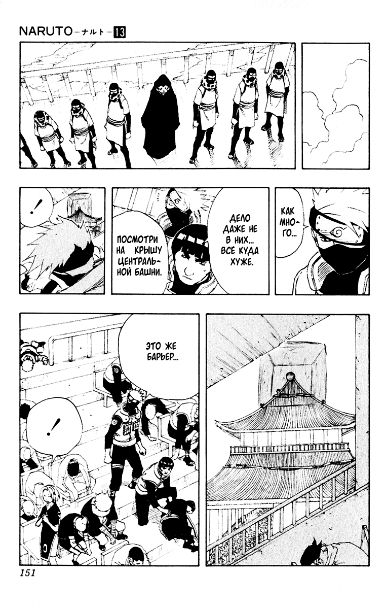Read Наруто RU Manga Online