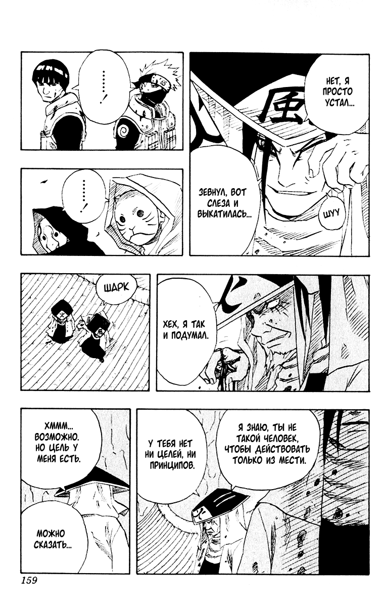 Read Наруто RU Manga Online
