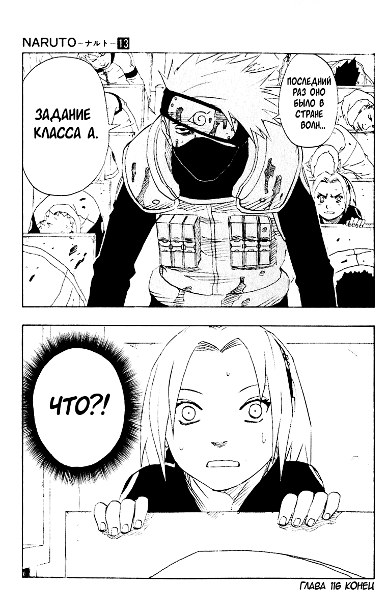Read Наруто RU Manga Online