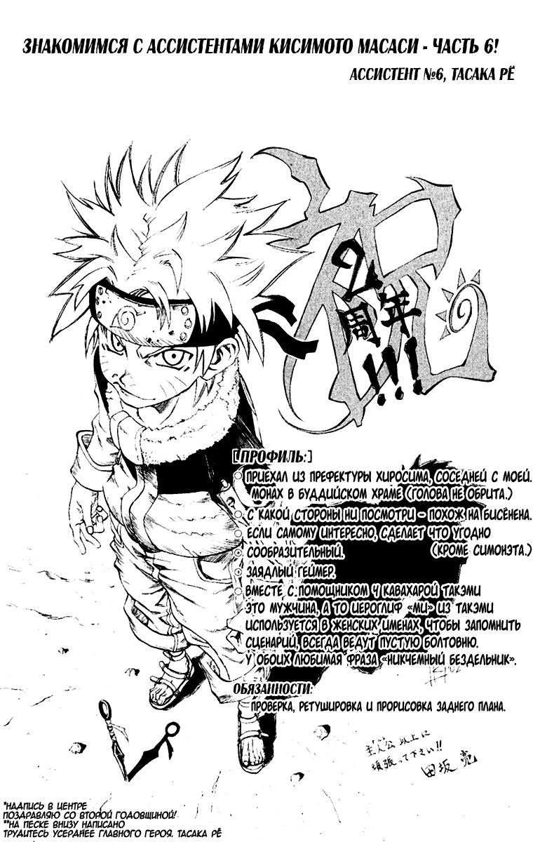 Read Наруто RU Manga Online