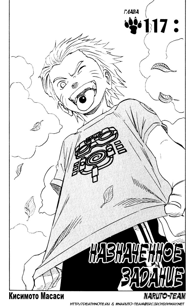 Read Наруто RU Manga Online