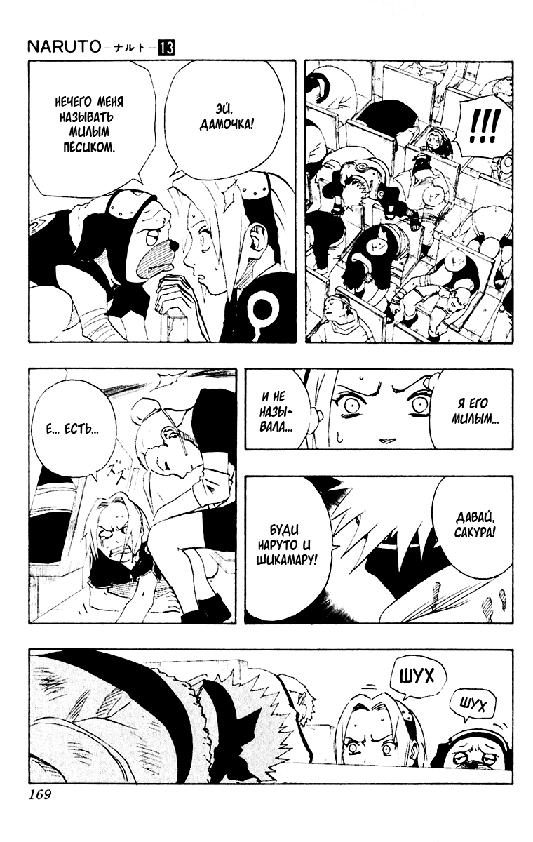 Read Наруто RU Manga Online