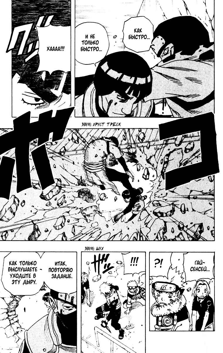 Read Наруто RU Manga Online