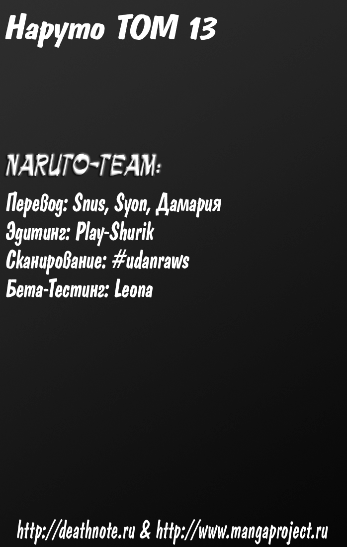 Read Наруто RU Manga Online