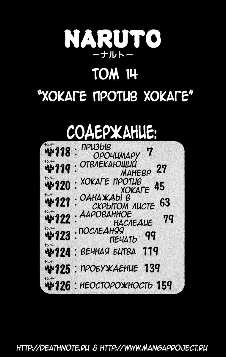 Read Наруто RU Manga Online