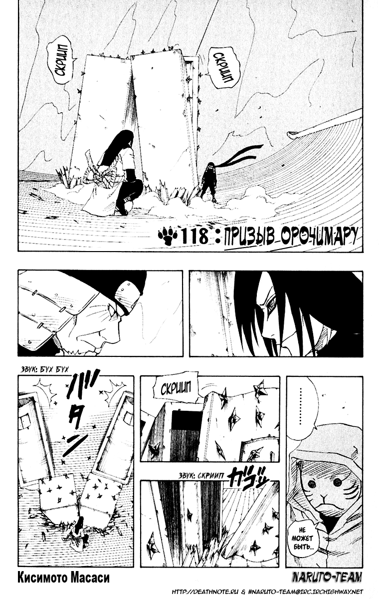 Read Наруто RU Manga Online