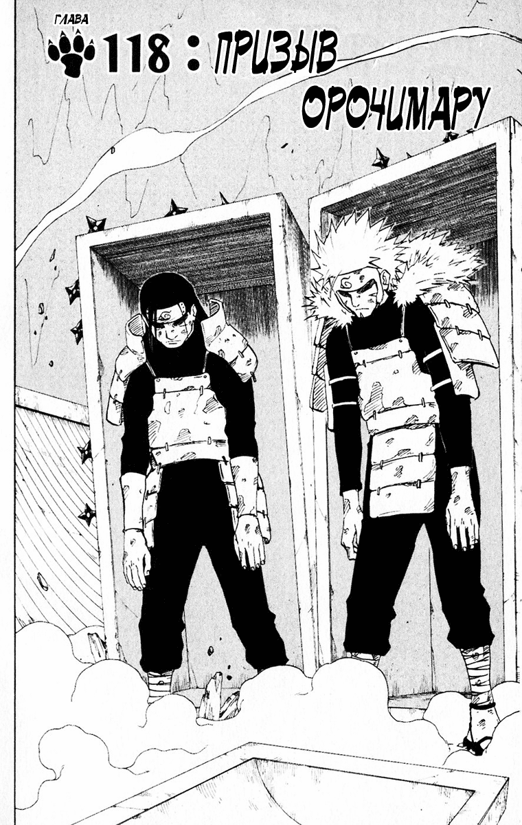 Read Наруто RU Manga Online