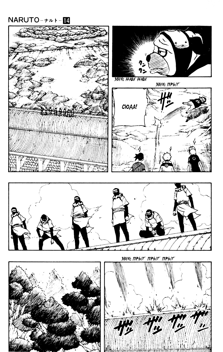 Read Наруто RU Manga Online