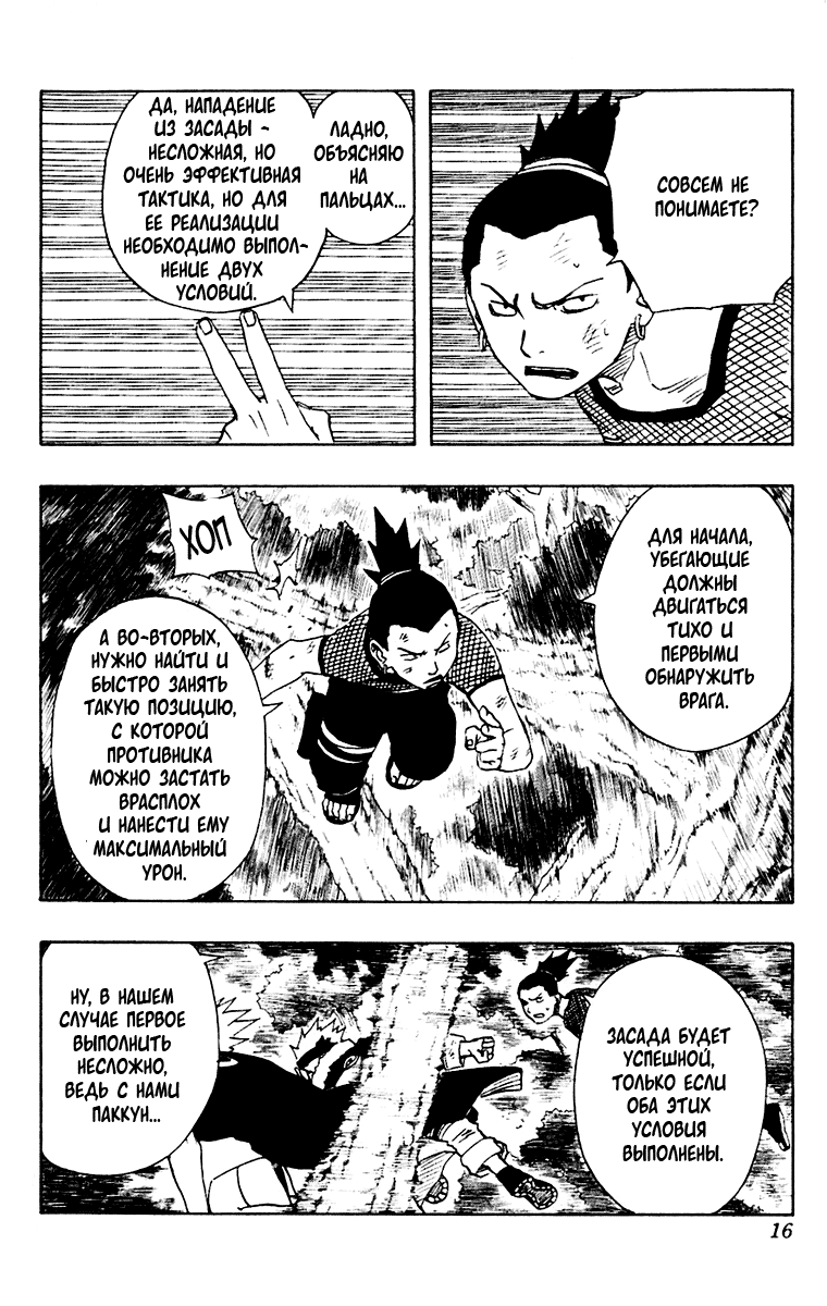 Read Наруто RU Manga Online