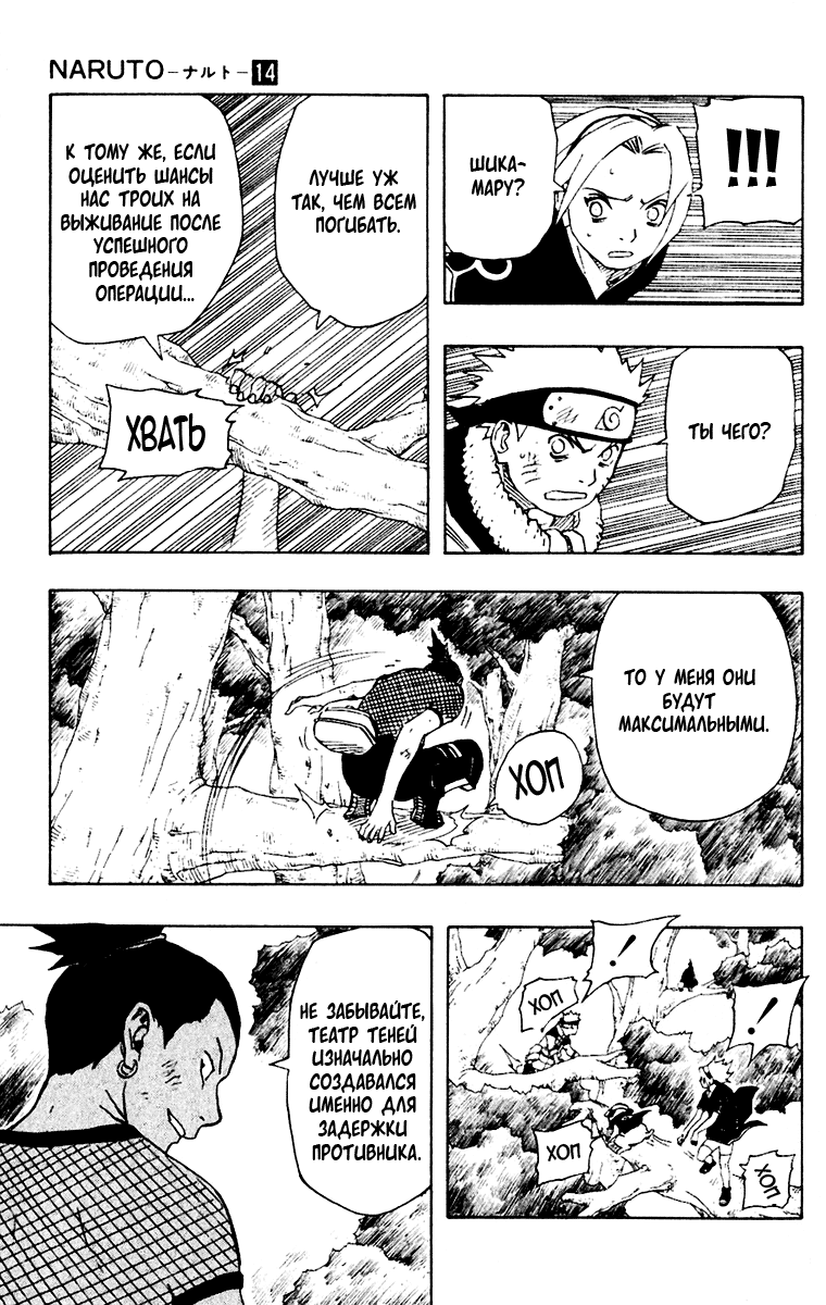 Read Наруто RU Manga Online