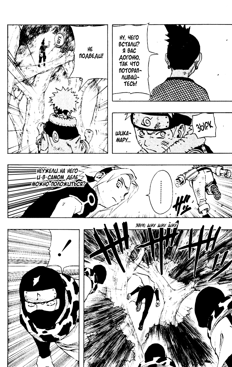 Read Наруто RU Manga Online