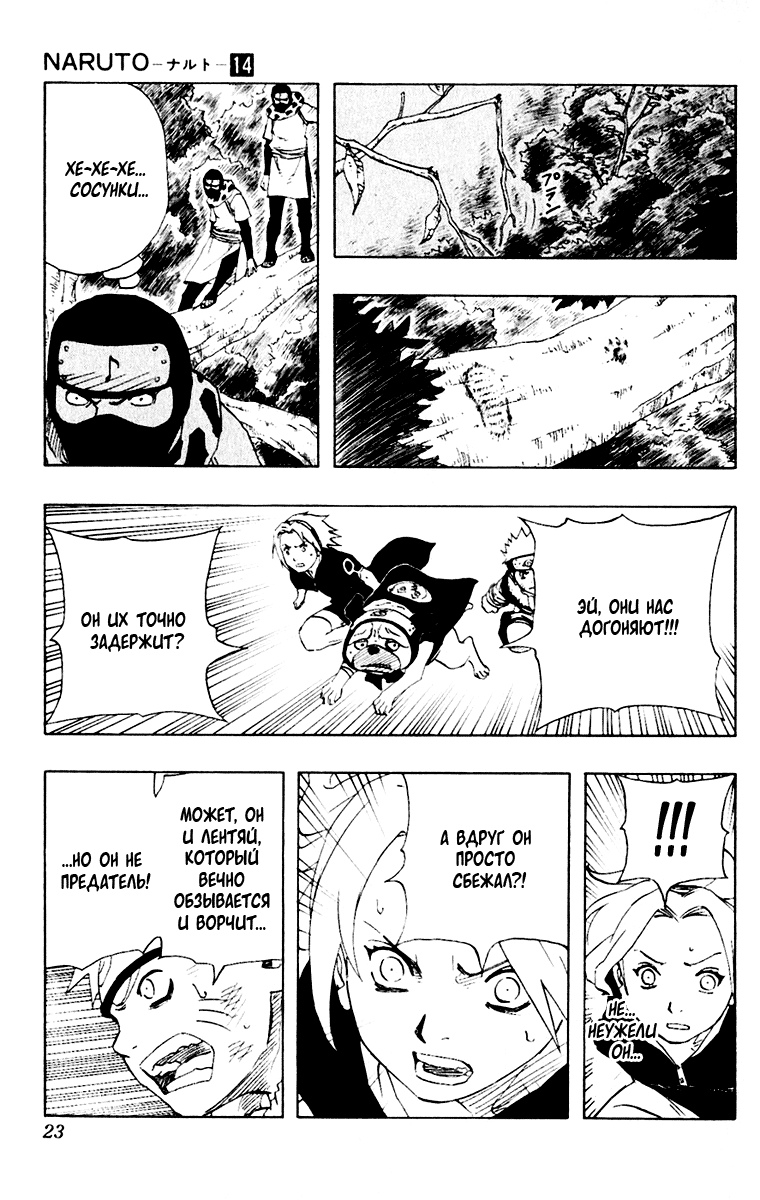 Read Наруто RU Manga Online