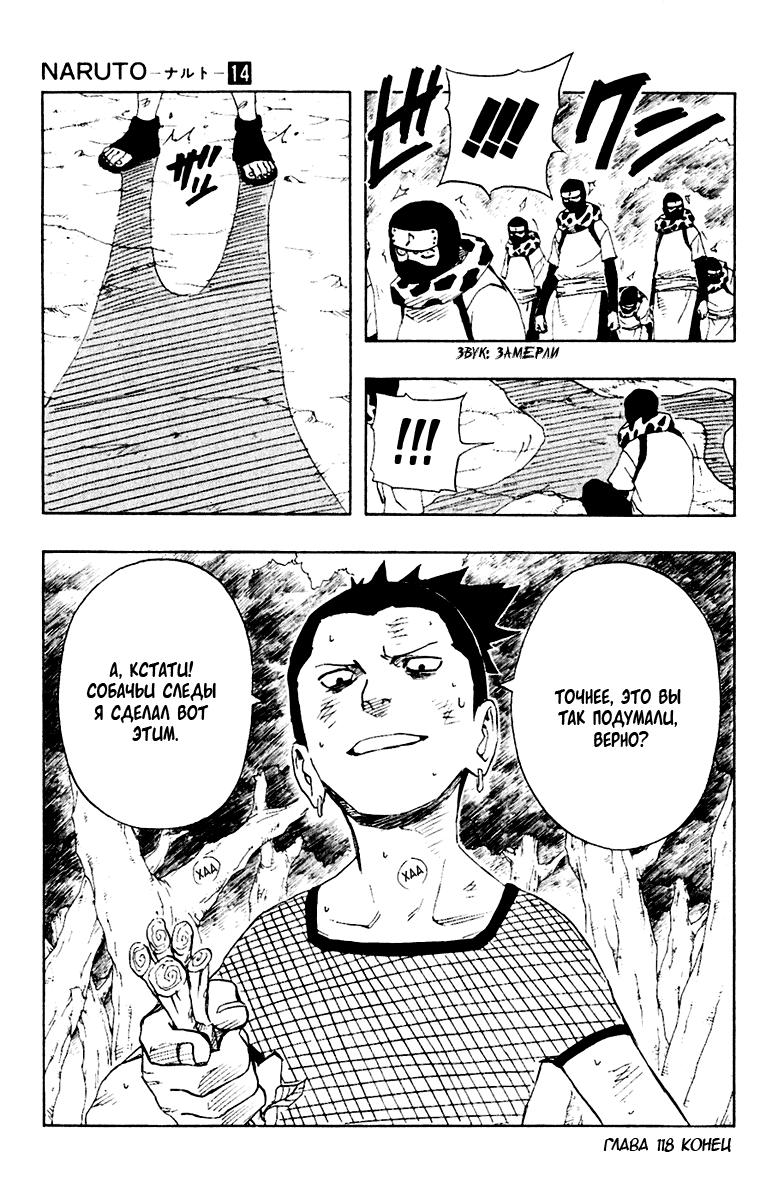 Read Наруто RU Manga Online