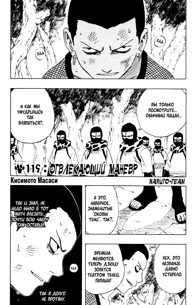 Read Наруто RU Manga Online